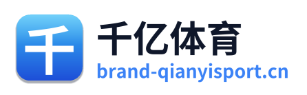 千亿体育